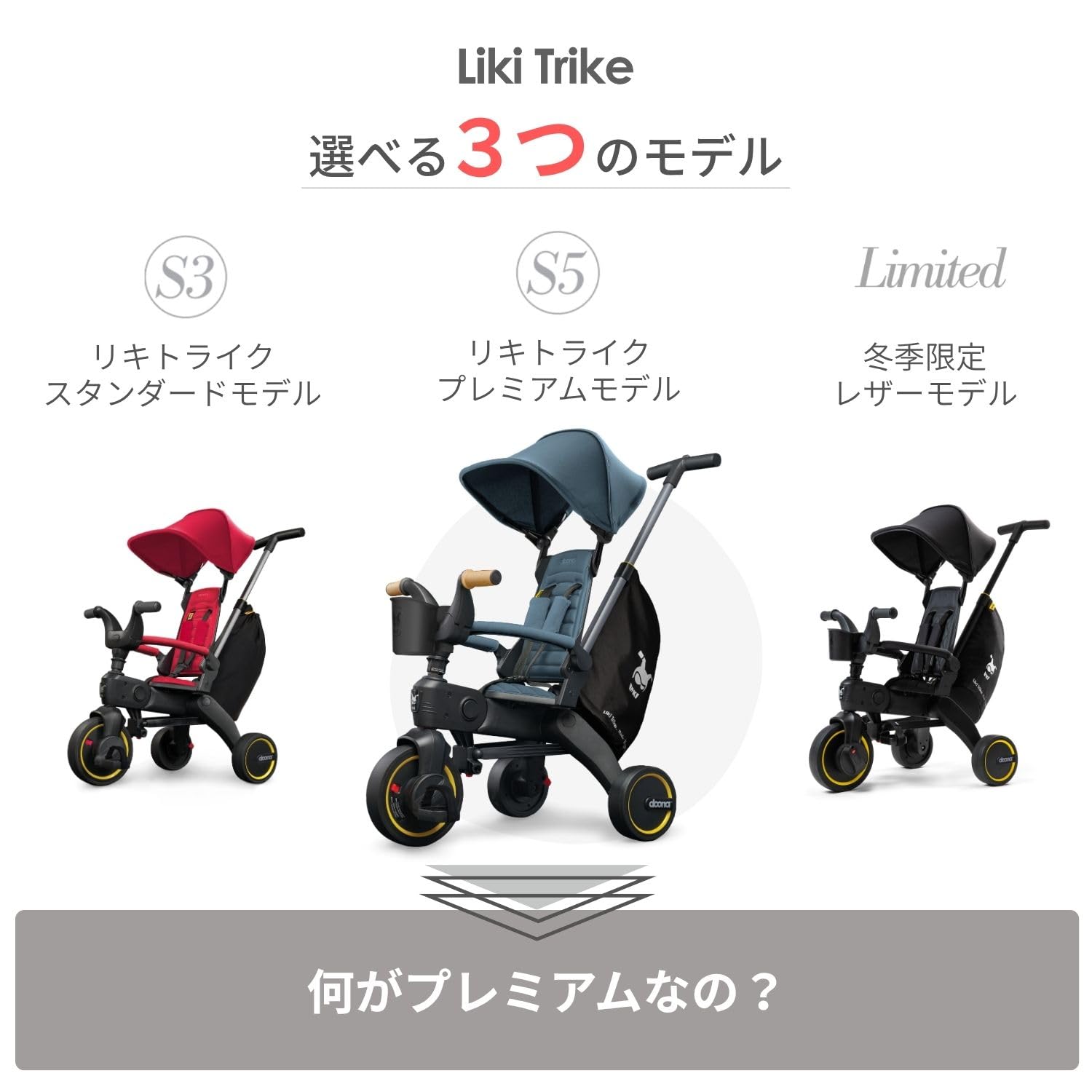 Amazon.co.jp: doona 【世界最小折りたたみ三輪車】リキトライク